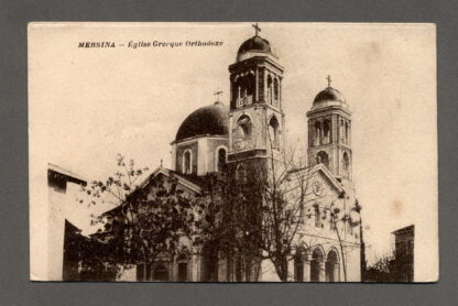 Mersin Mersina Greek Orthodox Church Ottoman TURKEY un-used Postcard