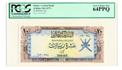 OMAN Umman 10 Riyals ND 1977 Pick # 19a PCGS 64 PPQ - UNC *çil