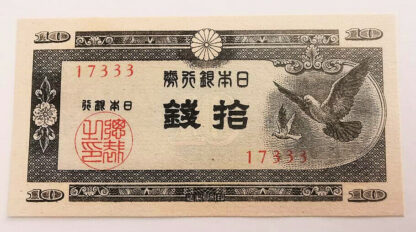 JAPAN 10 Sen - UNC
