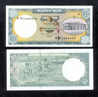 Bangladesh 20 Taka UNC