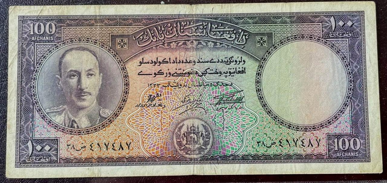 AFGHANISTAN 100 Afghanis 1333 AH - VF