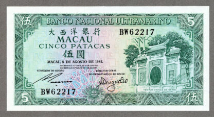 MACAU 5 Patacas 1981 UNC - (RARE!)