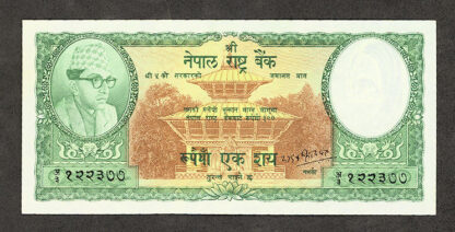 NEPAL 100 Ruppies 1968 UNC