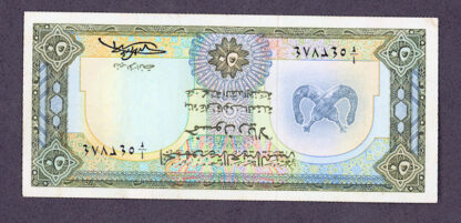 YEMEN ARAB REPUBLIC 50 Riyal 1971 - VF *çt
