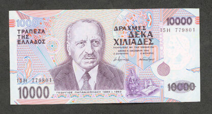 YUNANISTAN GREECE 10 000 Drachmi 1995 - çil UNC