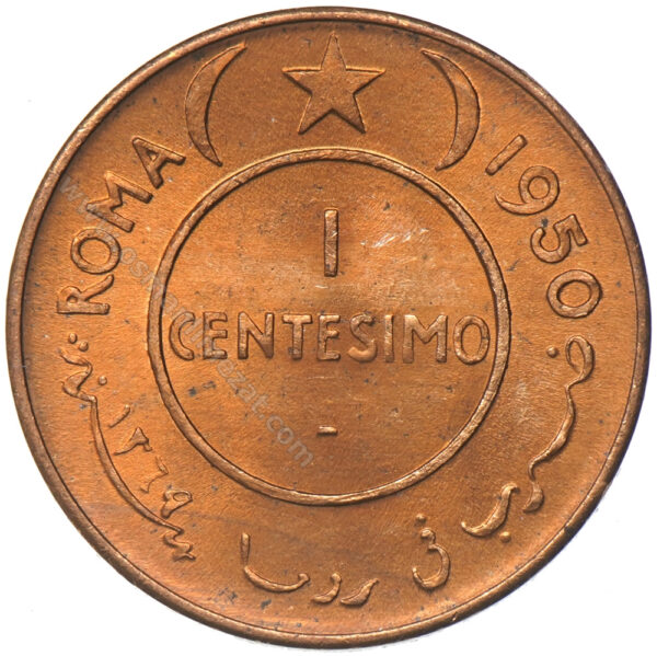 SOMALIA 1 Centesimo 1950 - Görsel 2