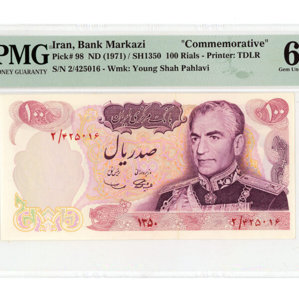 IRAN 100 Rials 1971 Pick#98 PMG 65 EPQ ÇİL BANKNOT *SATILDI - OUT of  STOCK