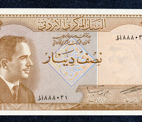 JORDAN Jordanien ÜRDÜN 1 Dinar Kral Hüseyin çil banknot