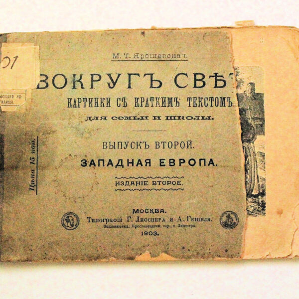 1903 Rusça seyahatname Orient ve Rusya (küçük format)