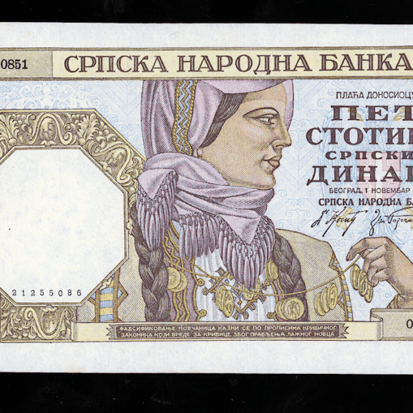 YUGOSLAVIA Serbia 500 Dinara 1941 UNC - çil
