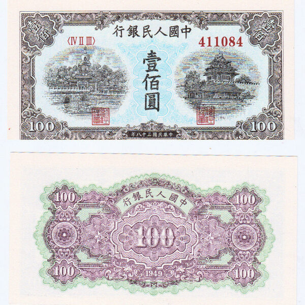 CHINA Çin - 100 Yuan 1949 UNC