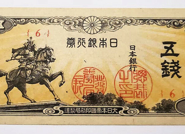 JAPAN 5 Sen - UNC
