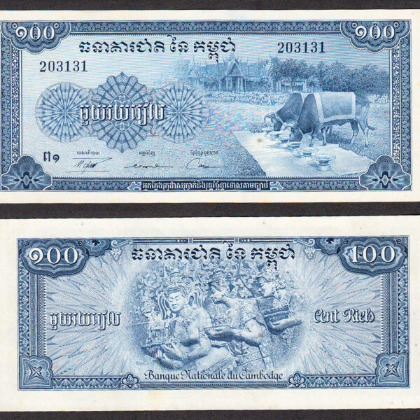 Kamboçya CAMBODIA 100 Riels ND (1972) Pick # 13b - UNC