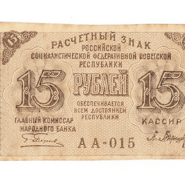 FINLAND Finlandiya 15 Rubel RUS işgali *Fine - Temiz Banknot RARE!!