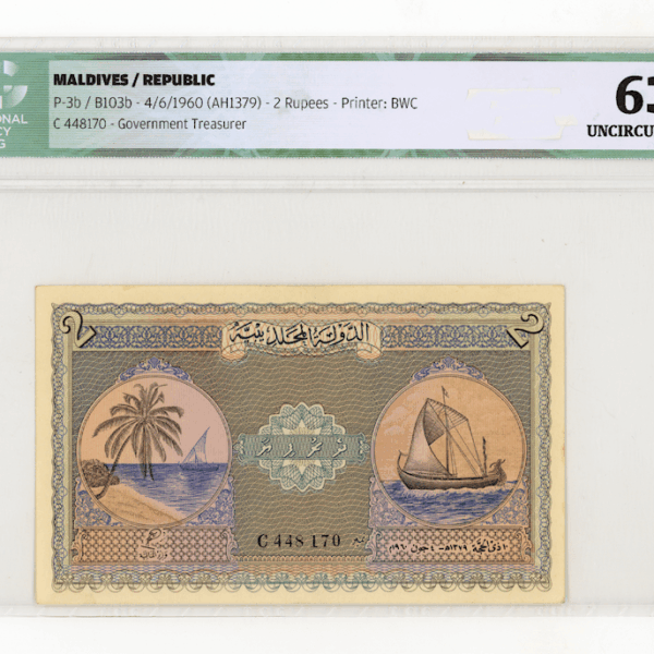 MALDIVES / REPUBLIC 2 Rupees 1960 Pick # 3b ICG 63 UNC