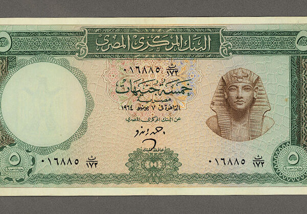 MISIR Egypt 5 Piastres 1964 Pick#39b UNC çil