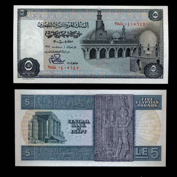 MISIR Egypt 5 Pounds 1968-78 Pick # 45 UNC çil