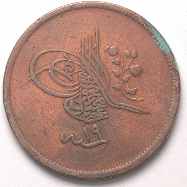 40 Para Abdulmecid 1255/19 Osmanlı Ottoman coin *SATILDI - OUT OF STOCK