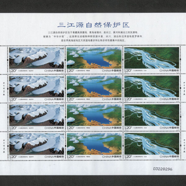 Çin Halk Cumhuriyeti CHINA (block 2009 -14) Big sheet **MNH