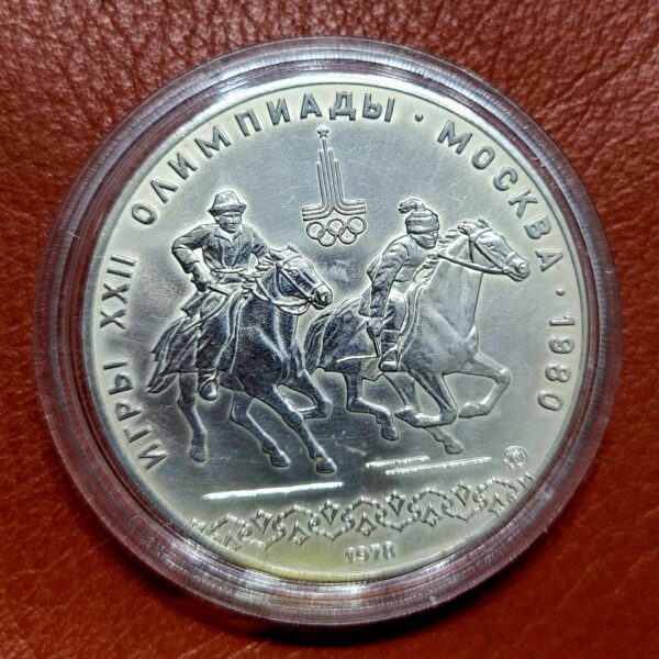 10 Ruble 1978 RUSSIA C.C.C.P. Silver Gümüş *SATILDI - OUT OF STOCK