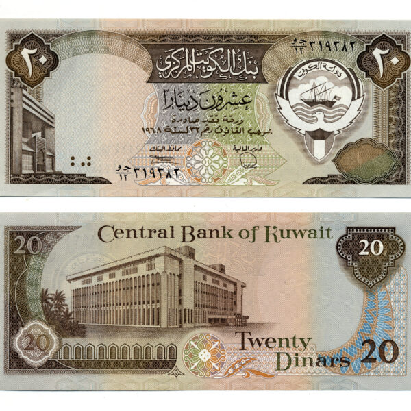 KUVEYT Kuwait 20 Dinar 1991 Çil banknot koleksiyon