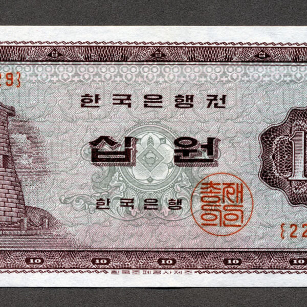 SOUTH KOREA Güney KORE 10 Won 1968 çil banknot - UNC