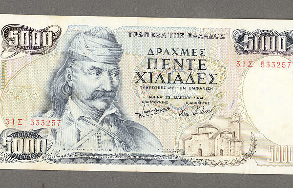 Yunanistan GREECE 5000 Drachme 1984 – VF çt banknot