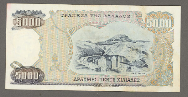 Yunanistan GREECE 5000 Drachme 1984 – VF çt banknot - Görsel 2
