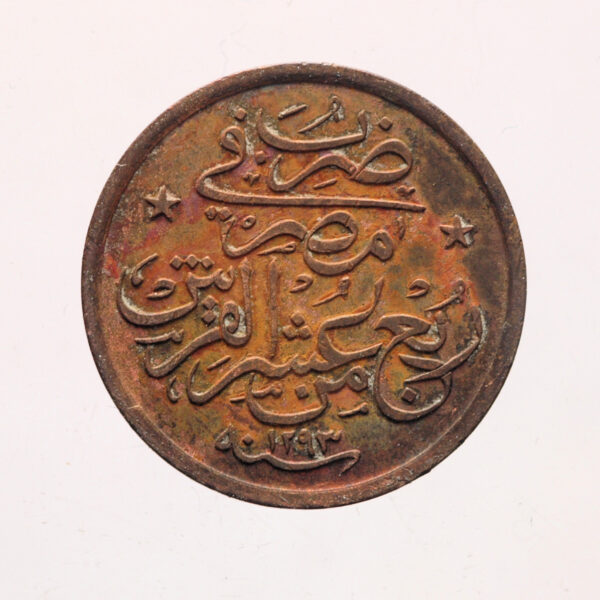 Urla Numis Abdülhamid 1 Para (1/40 Kuruş) 1293/26 Mısır