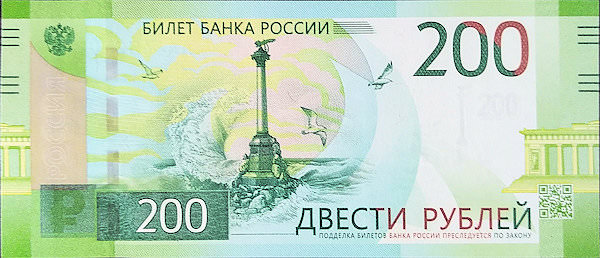 RUSSIA Rusya 200 Ruble 2017 Hatıra ÇİL baknot