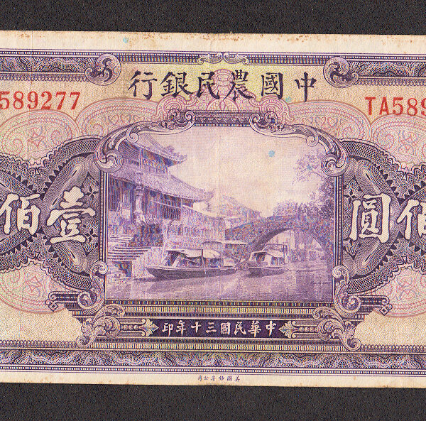 CHINA Çin - The Farmers Bank 100 Yuan 1941 VF (çt)