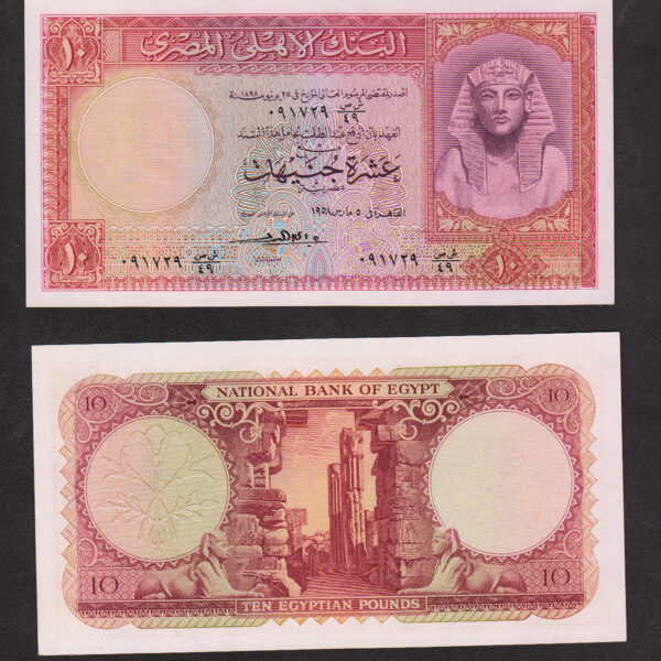 MISIR EGYPT 10 Pouds 1952-60 Pick # 32 - UNC