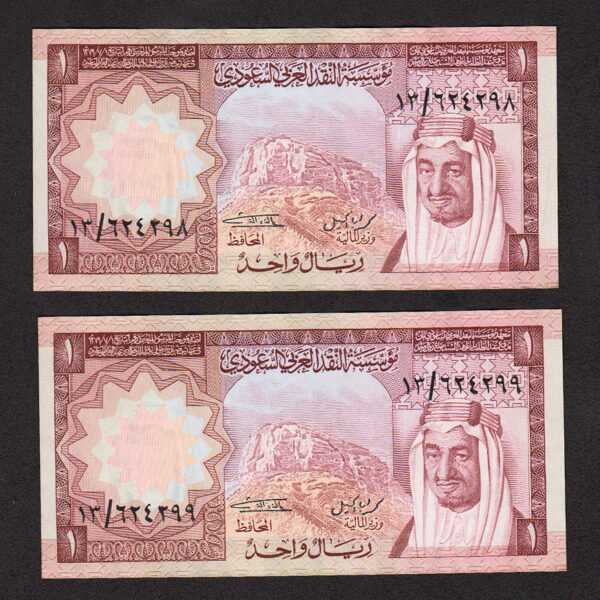 SAUDI ARABIA Suudi Arabistan 2 adet takipli numaralar 1 Riyal ND 1977 Pick#16 çil - UNC