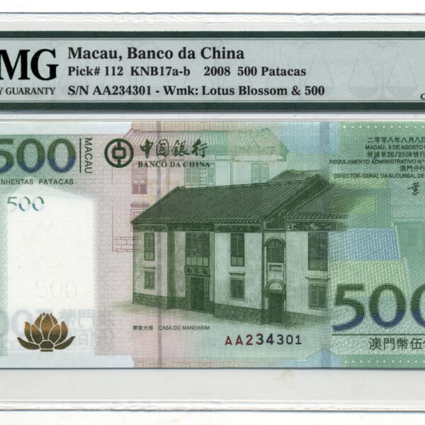 MACAU Banco Nat. Ultramarino 500 Patacas 2008 Pick # 112 PMG 58 EPQ - UNC