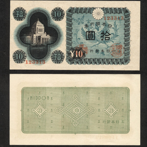 JAPAN 10 Yen - UNC
