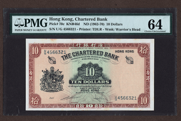 HONG KONG 10 Dollars 1962-70 Pick # 70c PMG 64 – UNC *çil - SATILDI - OUT of  STOCK
