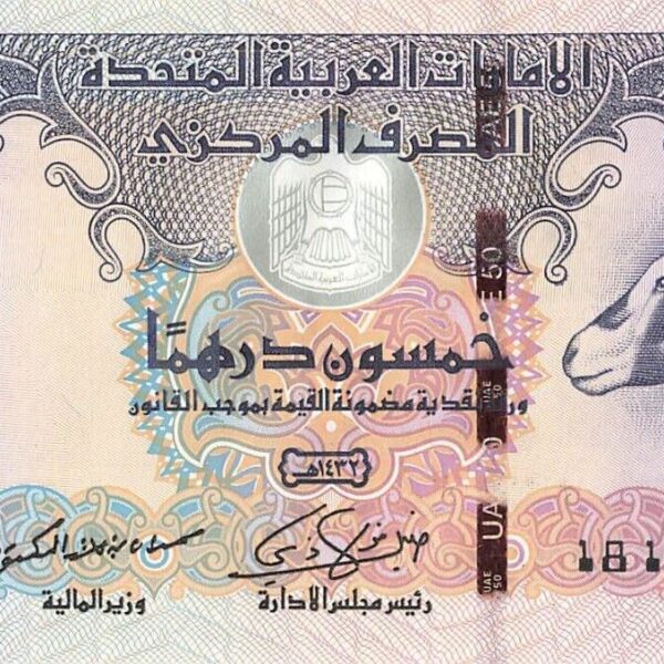 U.A.Emirates - 50 Dirhams 2011 - UNC
