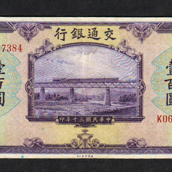 CHINA Çin - Bank of Communications 100 Yuan 1941 VF (çt)