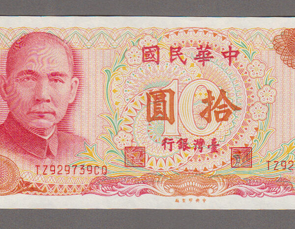 TAIWAN (Formosa) 10 Yüan 1976 Pick#1984 UNC - çil