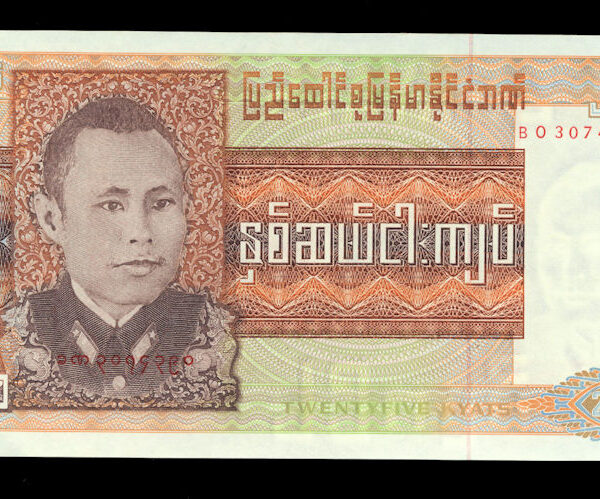 BURMA 25 Kyats - UNC