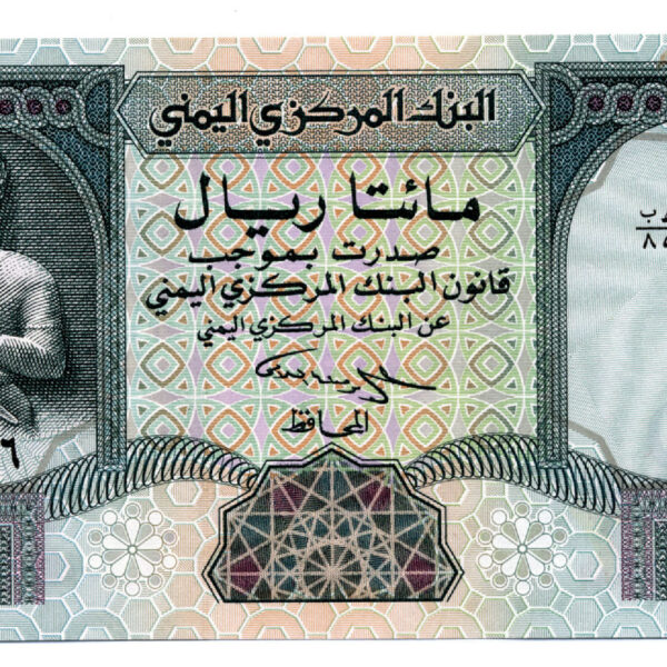 YEMEN 200 Rials ND 1996 Pick # 29 UNC - çil banknot