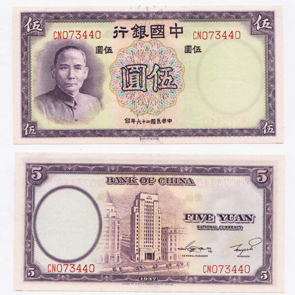 CHINA Çin - 10 Yuan Central Bank 1937 UNC (çil)
