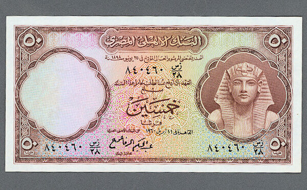 MISIR Egypt 50 Piastres 1960 UNC çil