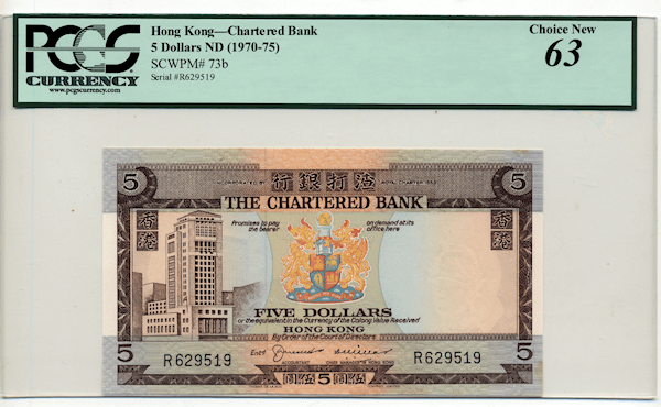 HONG KONG 5 Dollars 1970-75 Pick # 73b PCGS 63 - UNC *SATILDI - OUT OF STOCK