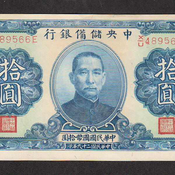 CHINA Çin - The Central Bank 10 Yuan 1940 UNC