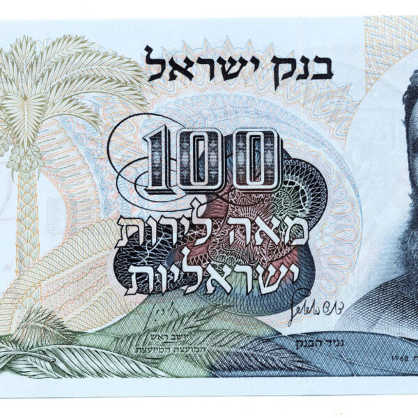 ISRAEL Israil 100 Lirot Çil Banknot UNC