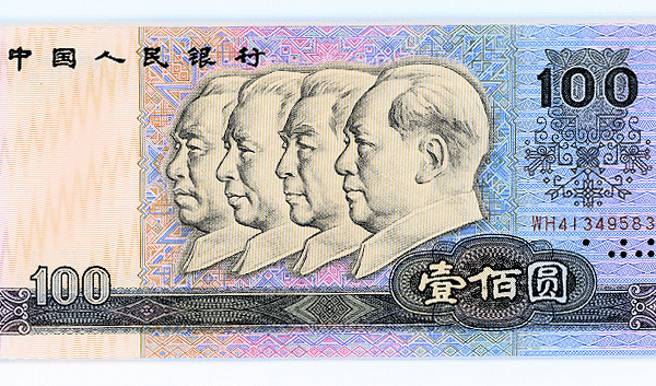 CHINA ÇİN 1990 YILI 100 YUAN ÇT(++) *VF