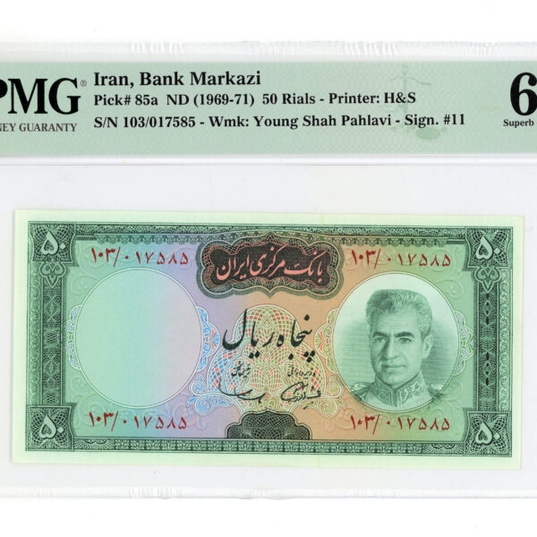 Iran Markazi Bank ND 1969-71 Pick#85a PMG 67 EPQ - UNC banknot çil