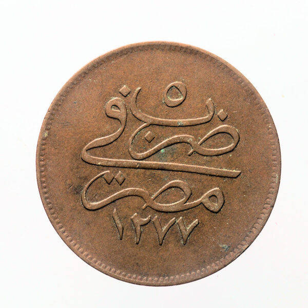 Sultan Abdülaziz 10 Para 1277/5 OSMANLI PARASI *MISIR DARP SATILDI - OUT OF STOCK