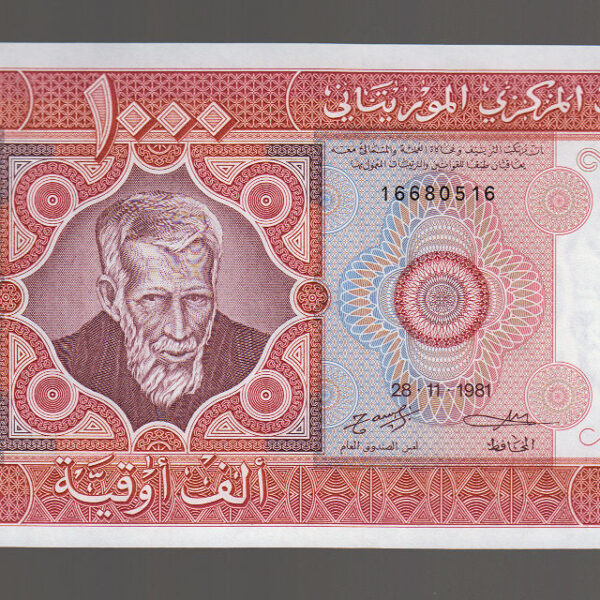 Mauritania 1000 Ouguiya 1981 (2024) Pick#3 - UNC